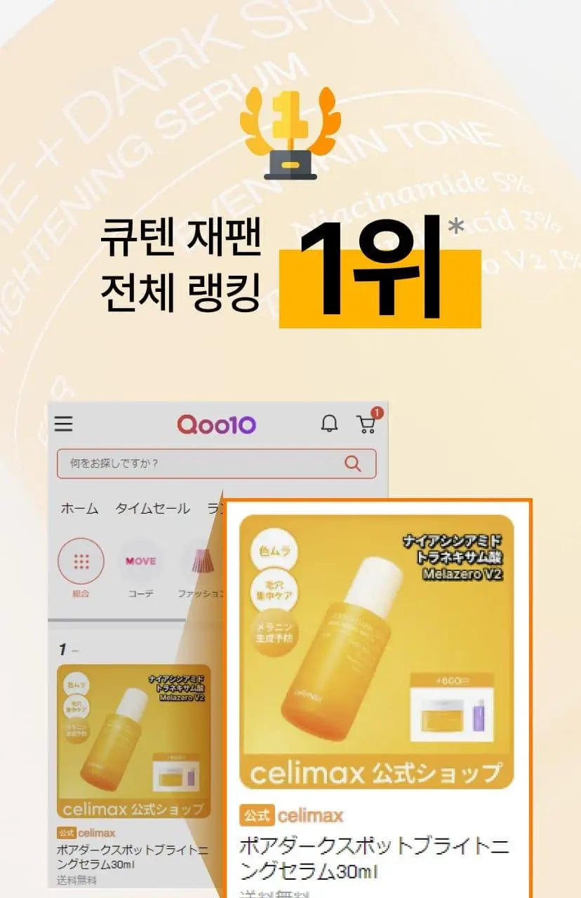 [TXA] 셀리맥스 트라넥삼산 브라이트닝 잡티 세럼 30ml 기획 (+10ml) 상세페이지 4
